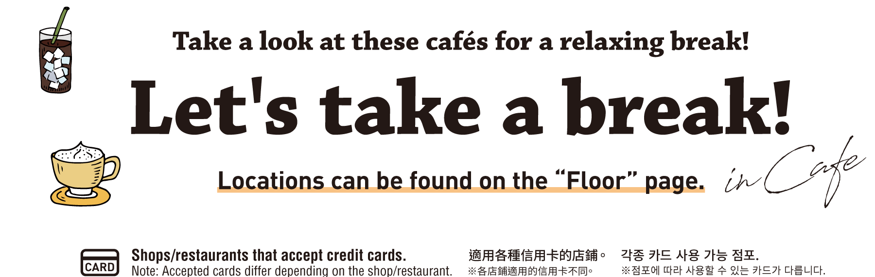 Introducing a cafe where you can take a break slowly!